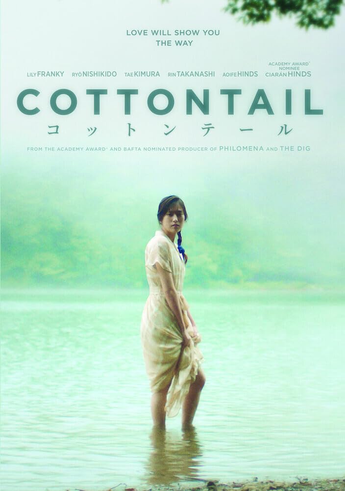 Amazon.co.jp: コットンテール [DVD] [Import] : Lily Franky, Ciaran